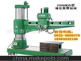 搖臂鉆床80供應(yīng)商,價格,搖臂鉆床80批發(fā)市場 